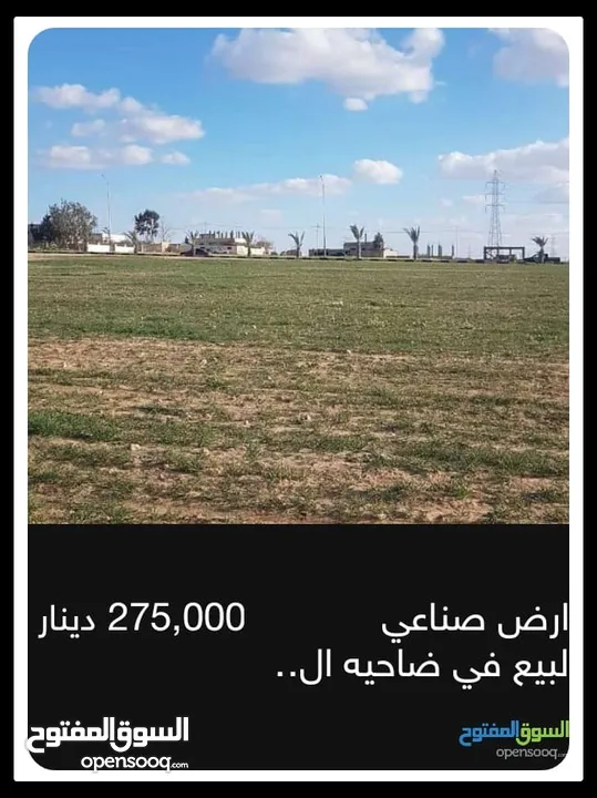 ارض للبيع في منطقه عبدون