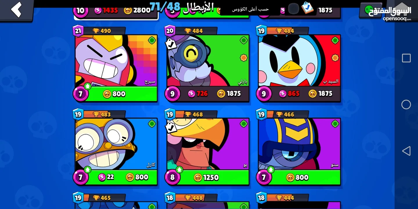 حسابين Brawl stars قدام