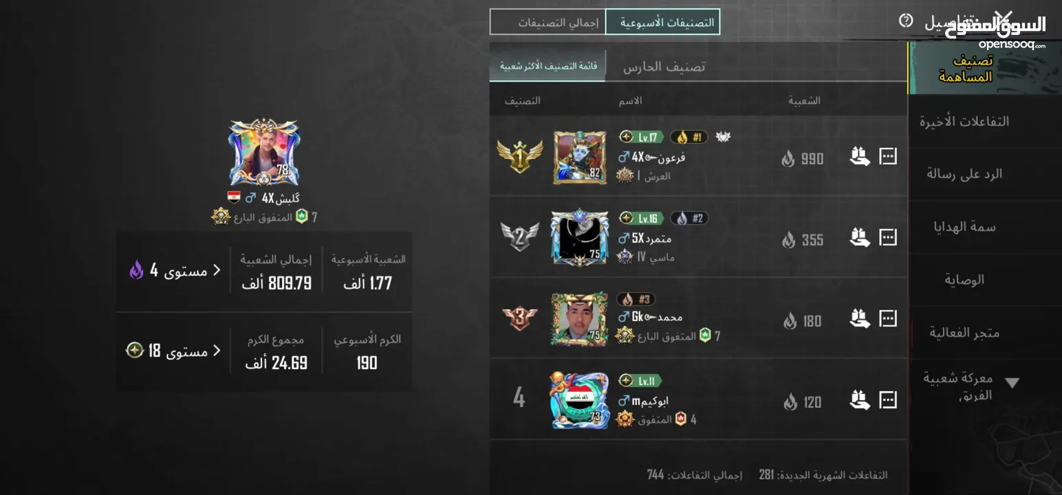 حساب ببجي للبيع وجه لوجه ادفع بحق الله في 12 متريل وفي بدلة x الجديدة وبدلة الفرعون