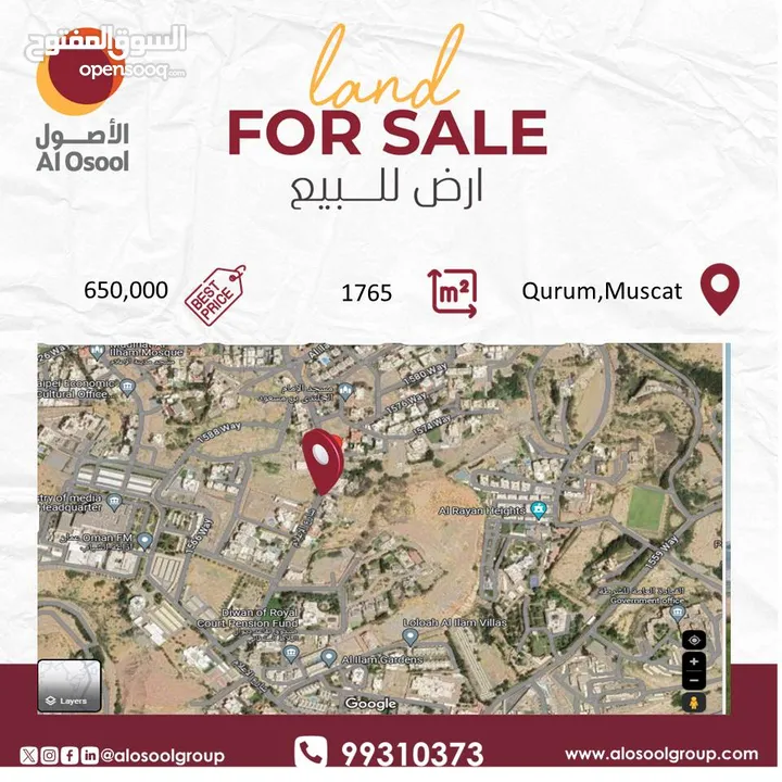 Prime Residential Land for Sale in Qurum, Muscat