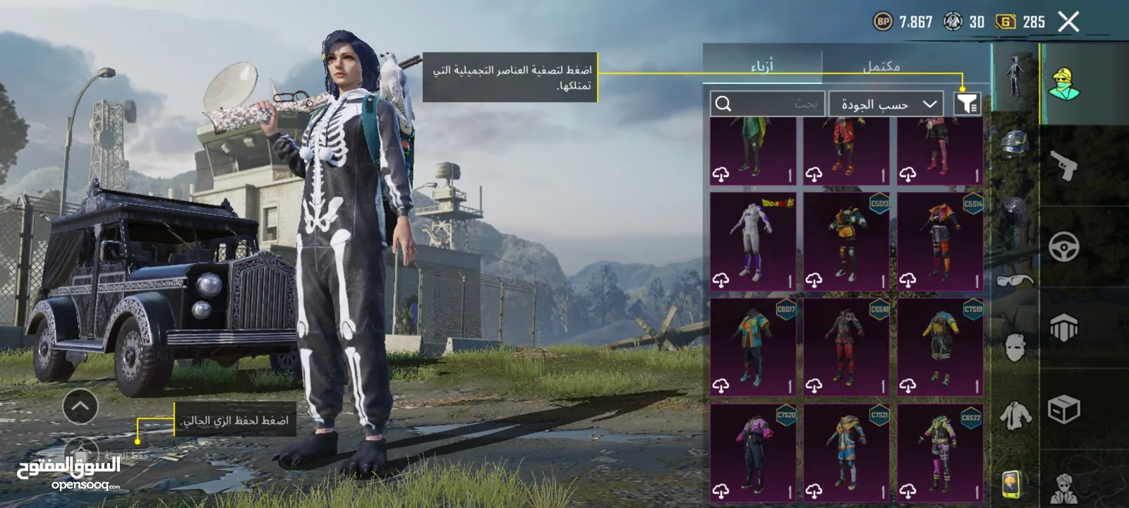 حساب ببجي للبيع بي 100 شيكل (059290586)