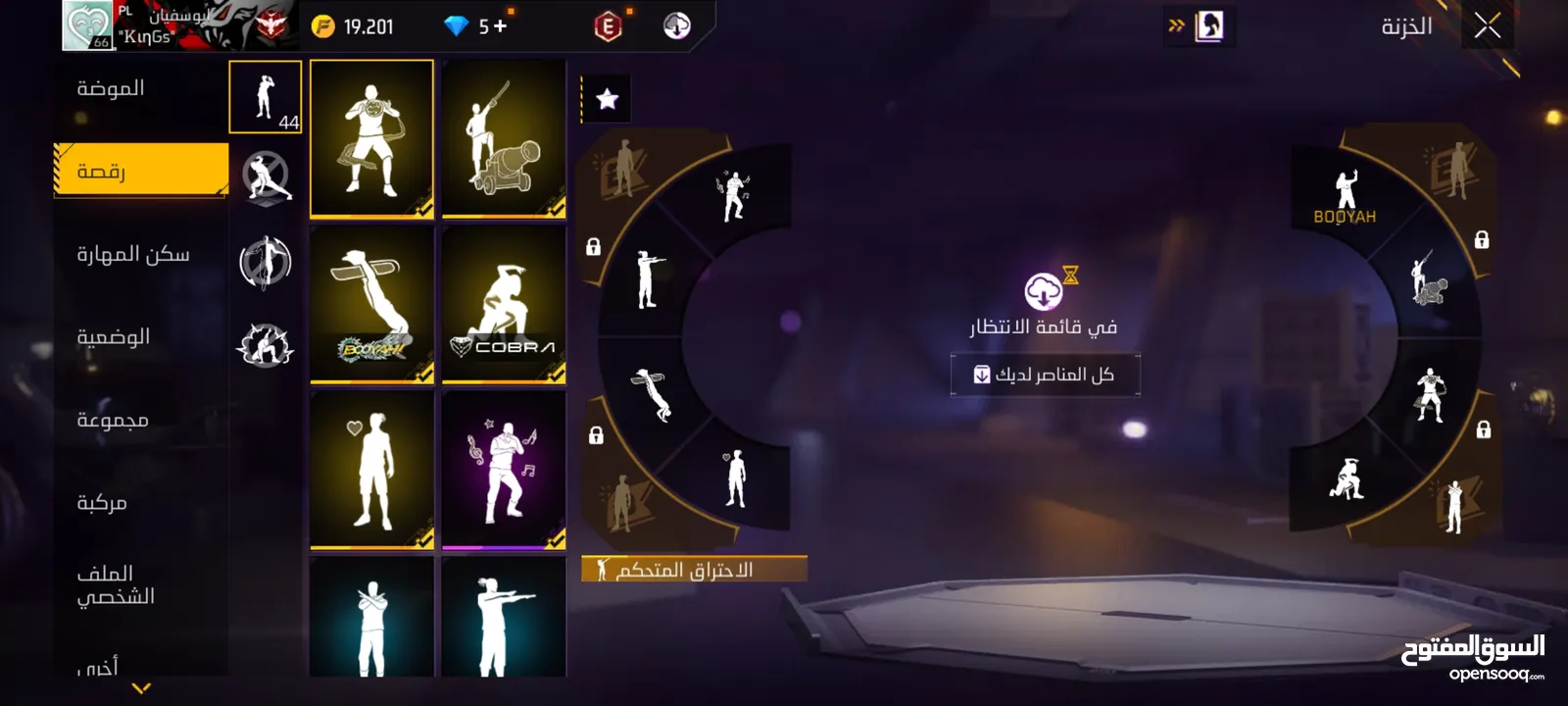 حساب فري فاير للبيع لفل 66
