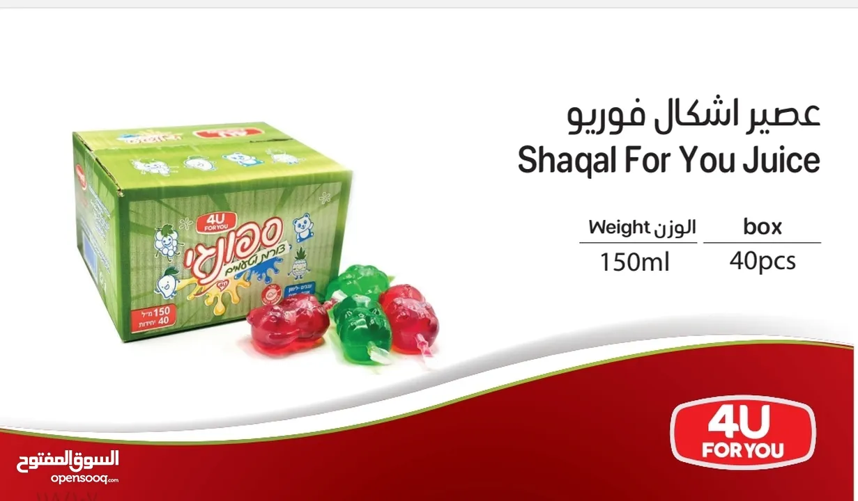 عصائر ومشروبات