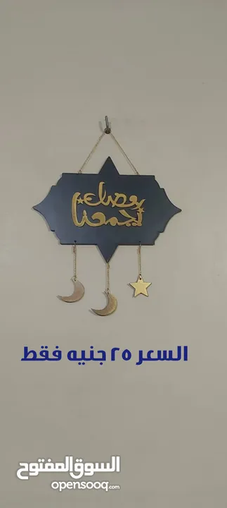 زينة شهر رمضان المبارك