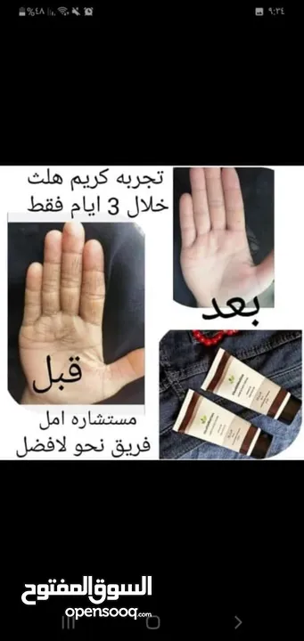 منتجات العنايه بالبشره والشعر