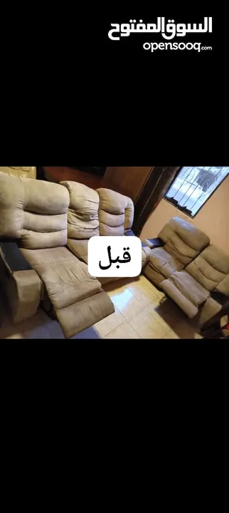 صيانة داخل المنزل وتنجيد كنب استلم طقمك قبل العيد