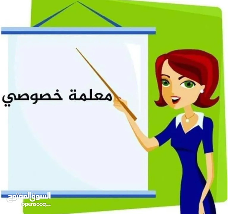 معلمة لغة انجليزية وعربية