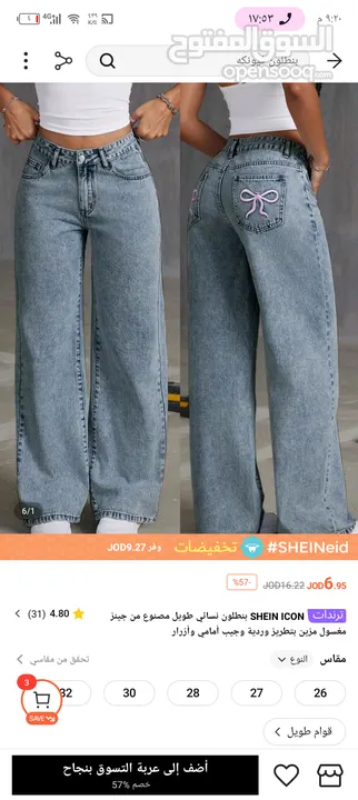 وسيطة شي ان وتيمو