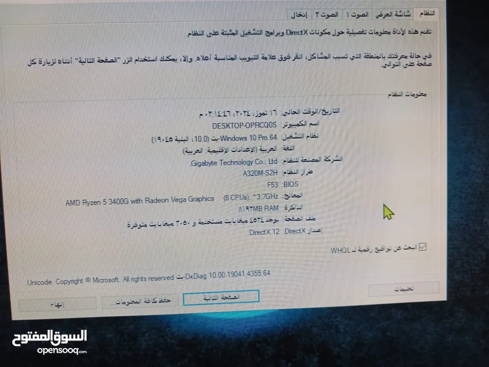 بيسي للبيع