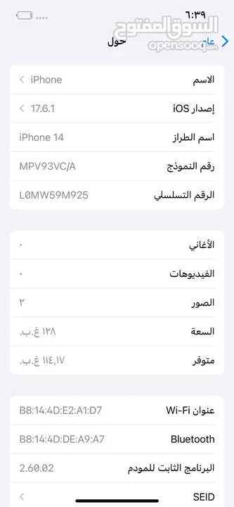 iPhone 14 Pro Max 128GB 94% مدخل خط  متوفر 3 الوان  تب نضافة مش مفتوح ولا مغير فيه اي اشي