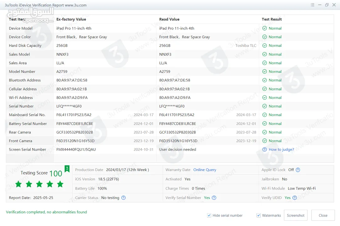 iPad Pro 11" M2 256GB جديد مش مشحون ولا مرة