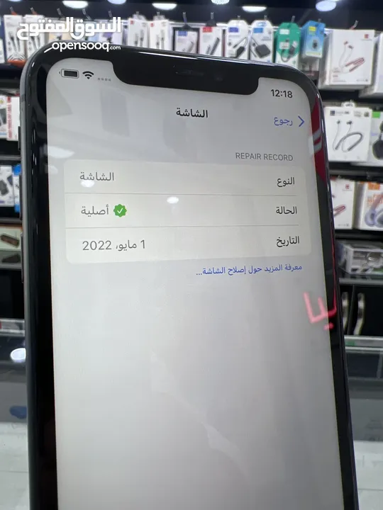 iPhone 11 (128) GB ايفون 11 مستعمل بحالة ممتازة مغيرله شاشة اصلية بالشركة  فقط لا غير كفالة محل