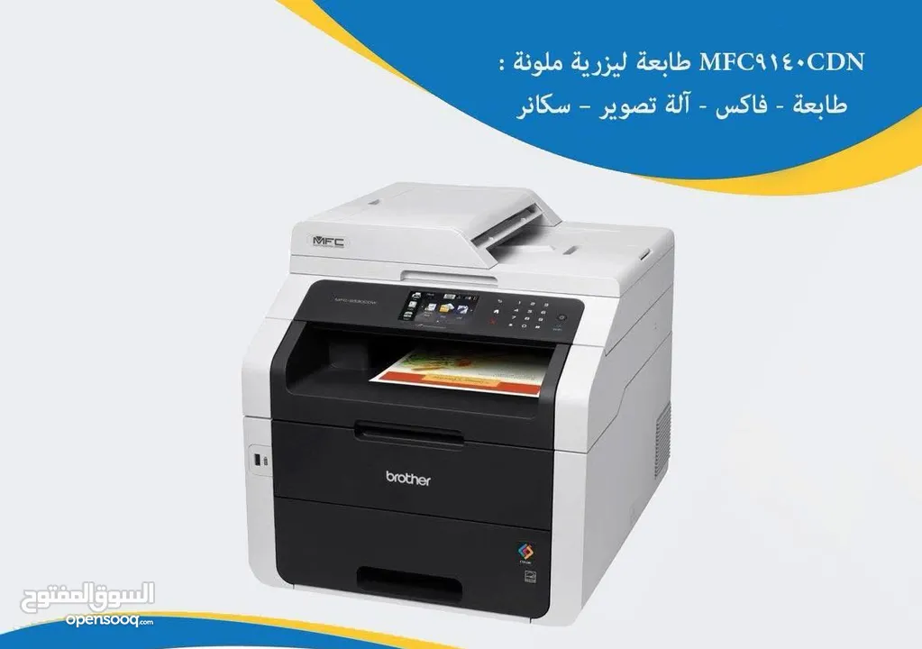 طابعة MFC-1940CDN