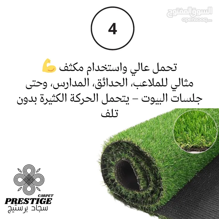 عشب صناعي...عالي الجودة بأقل الاسعار