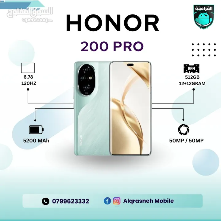 هونر HONOR 200 Pro اقل سعر في المملكة