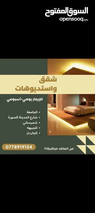 عمان الاردن شقه مفروشه للايجار يومي اسبوعي تلاع العلي الجاردنز شارع المدينه