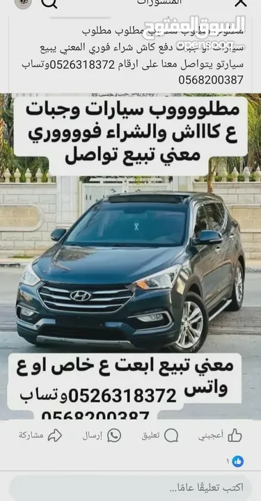 مطلوب   مطلوب سيارات.    الي عندو سيارات  او جبات  بدو يبيع كاش   يتواصل معاي    دفع كاش شراء فوري