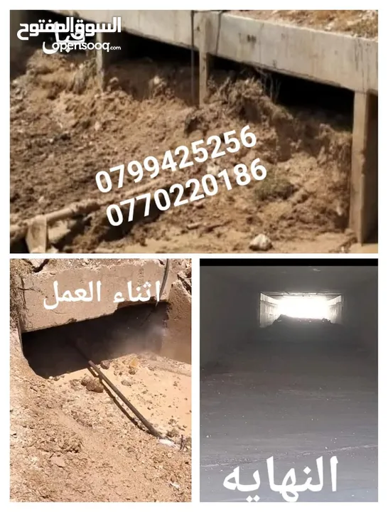 تسليك مجاري الصرف الصحي وتنظيفها بضغط الماء