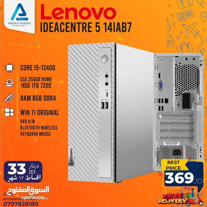 كمبيوتر لينوفو اي 5 PC Computer Lenovo i5 بافضل الاسعار