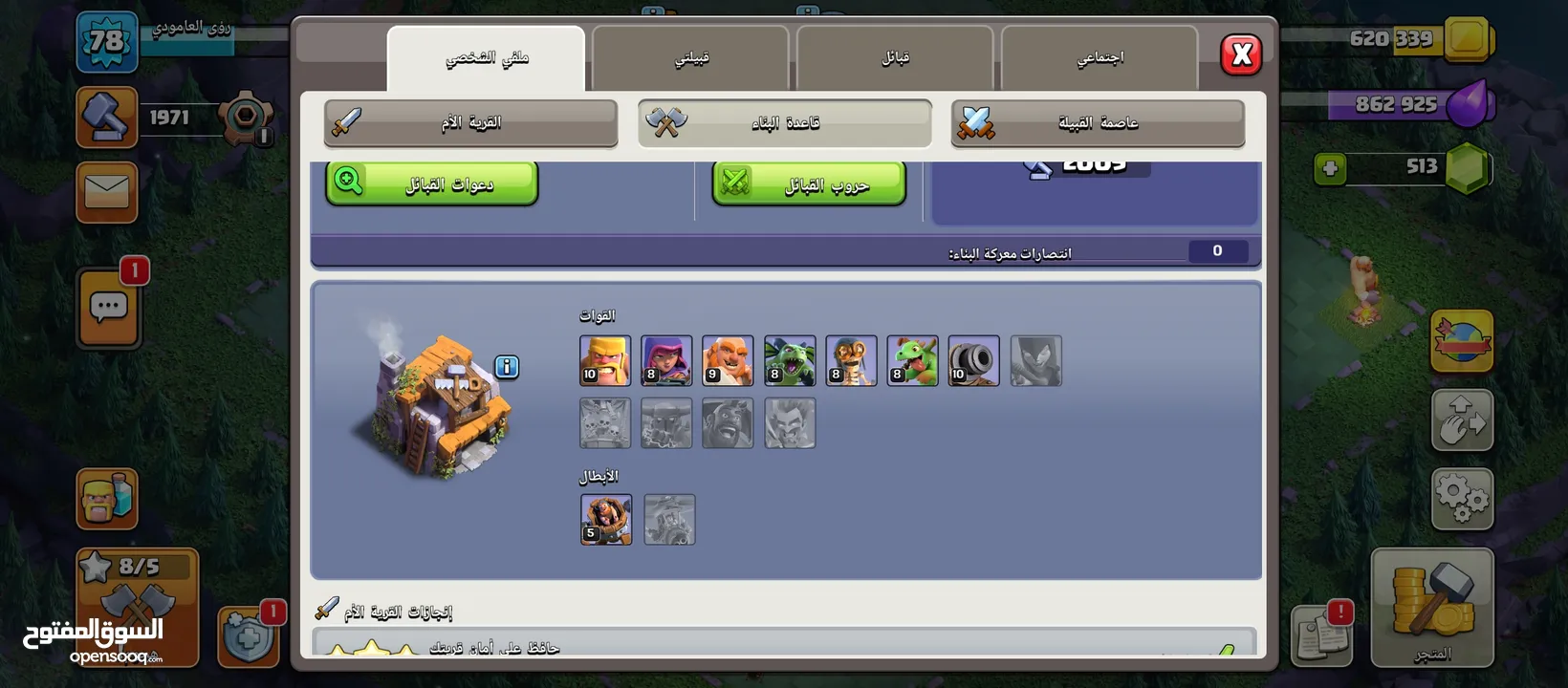 كلاش اوف كلانس تاون هول 10
