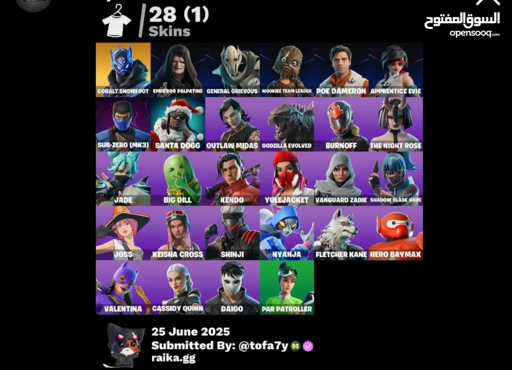 حساب فورت نايت اقرأ الوصف مهم