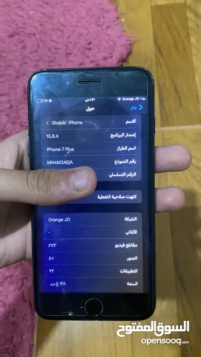 ايفون سفن بلس هي وصف بصوره تلفون كثير بجنن