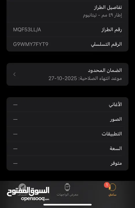 Apple Watch Ultra Titanium