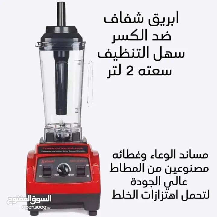 الخلاط الصناعي 2 لتر 15 سرعه 6 شفرات ضد الكسر خلاط Silver Crest خفاق MIXER صناعي يطحن زجاج