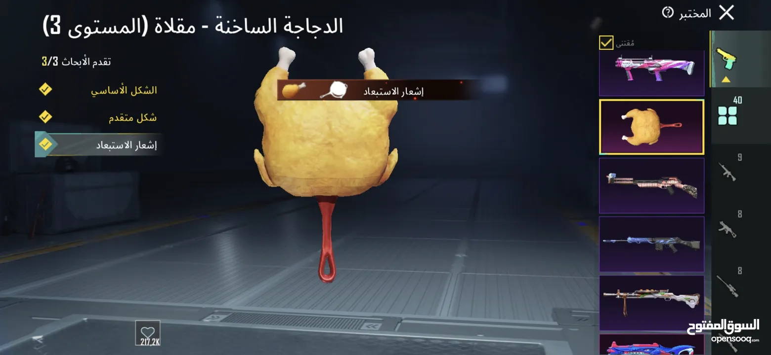 حساب ببجي اسطوري بسعر حررق
