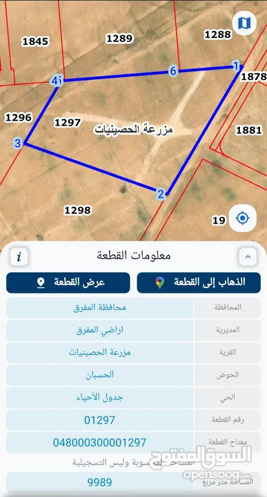 ارض للبيع في المفرق من المالك مباشرة وبسعر مغري جداً