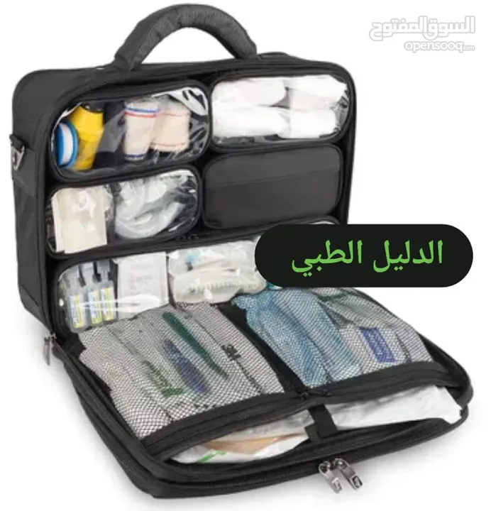 حقيبة الطبيب للزيارات المنزلية