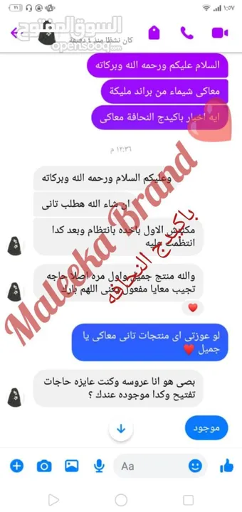 باكيدج النحافه وتكبير مناطق الانوثه