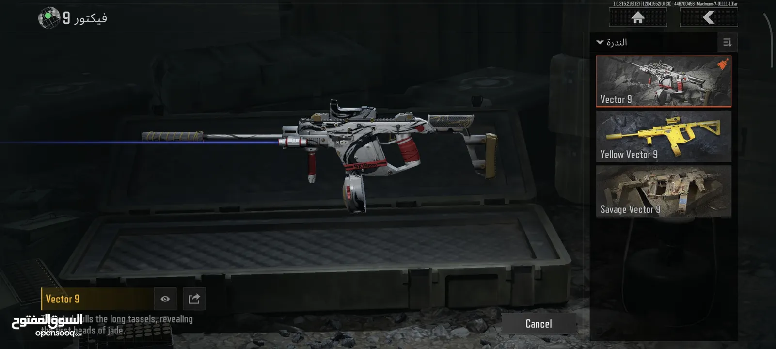 حساب Arena Breakout Mobile