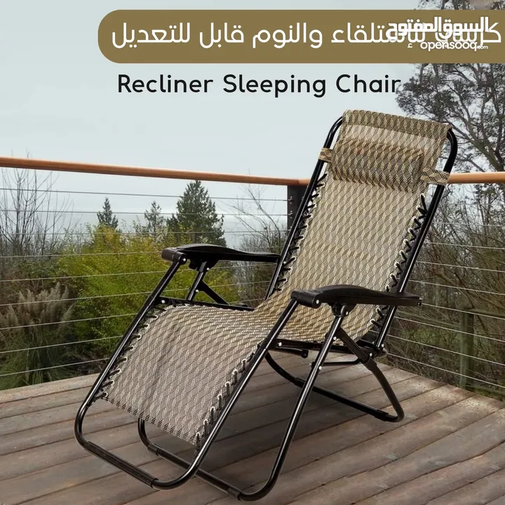 كرسي للإستلقاء والنوم قابل للتعديل  Recliner Sleeping Chair