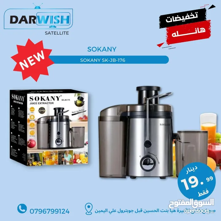 كل ادوات مطبخك الصغيره عند درويش باسعار حرك