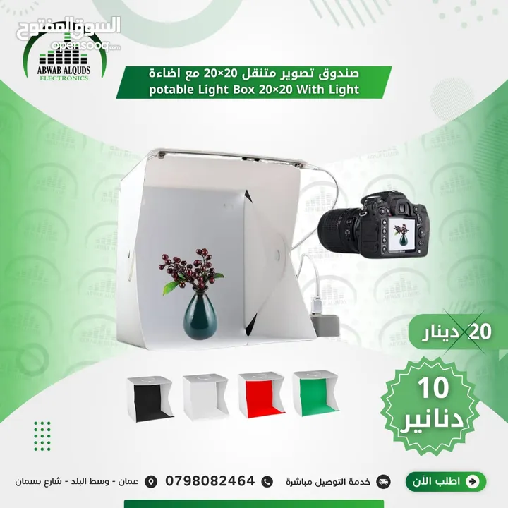 صندوق تصوير يتوفر 4 انواع القياسات والاسعار موجودة في الصور LED Lightbox Studio photo Box