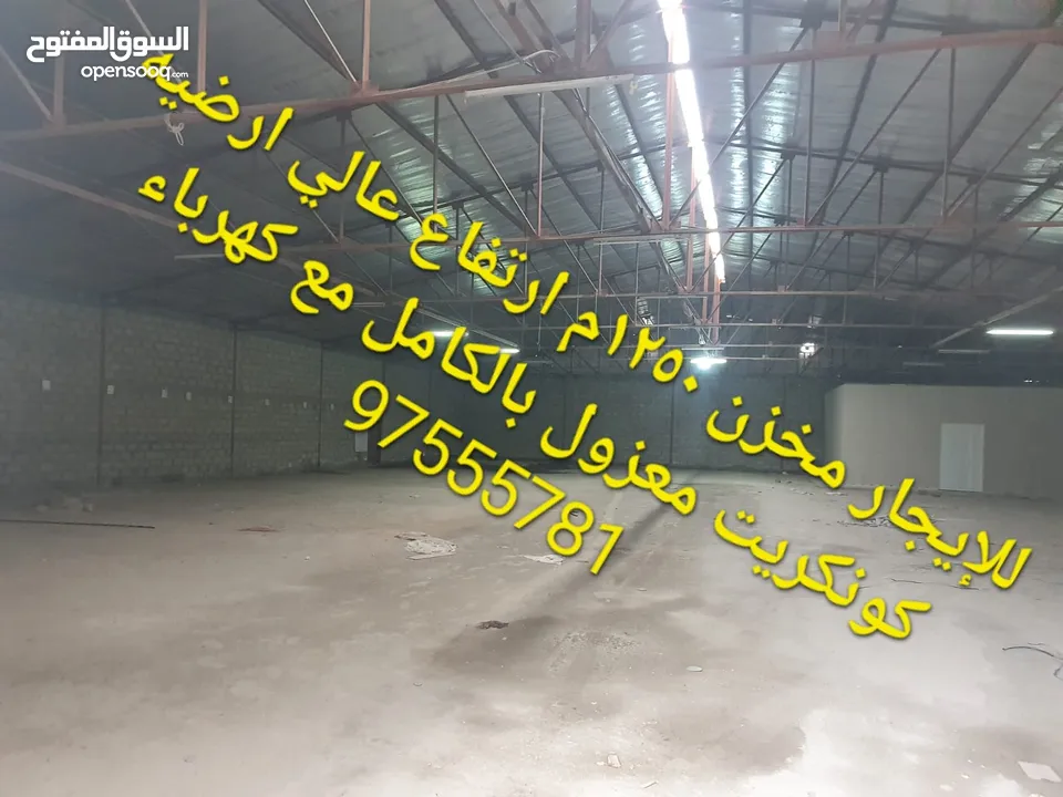 warehouses for rent   مخازن للإيجار