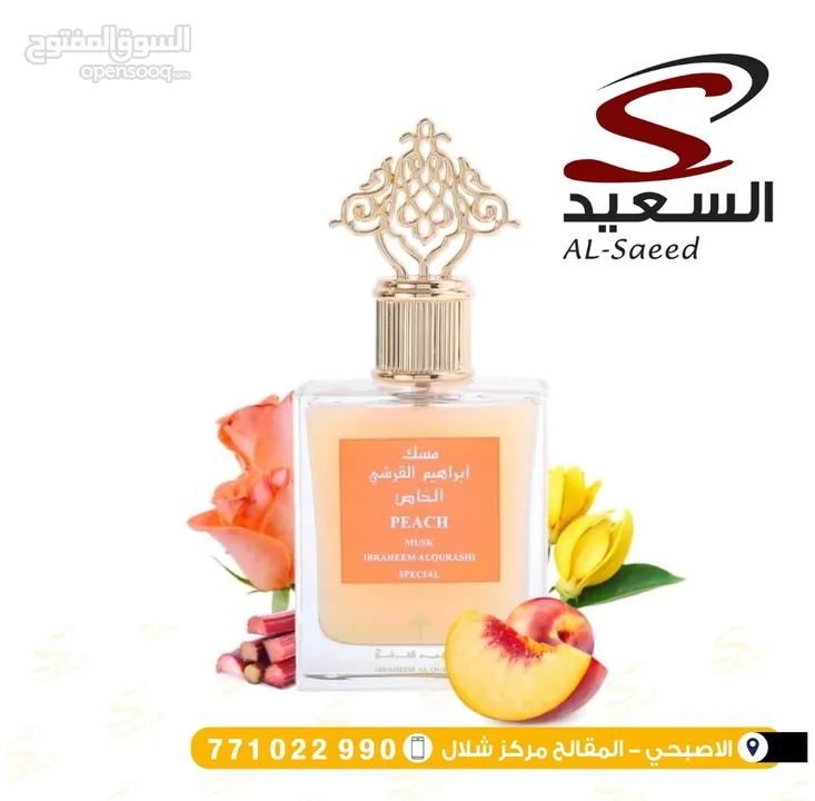 عطور إبراهيم القرشي متوفره جميع الانواع #السعيد_للعطورات  عطور إبراهيم القرشي