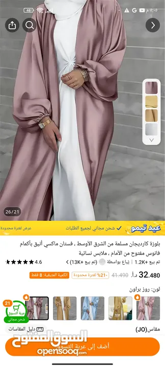 عباءة ستاتي مودرن لون سومو