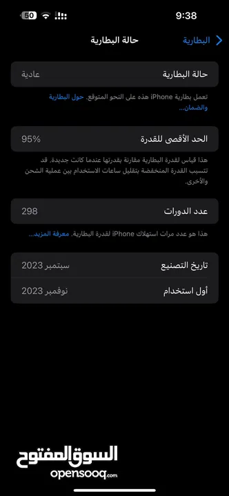 ايفون 15 برو ماكس