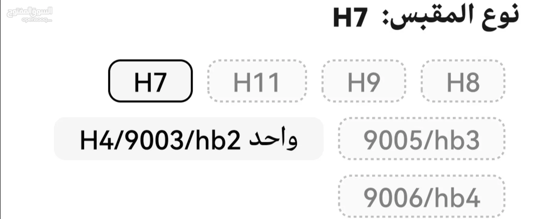 مصابيح ليد قوة الاناره 6000k يوجد بهن جهاز Canbus