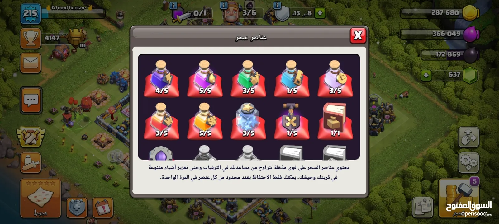 قرية كلاش اوف كلانس تاون 13 clash of clans th13 for sell