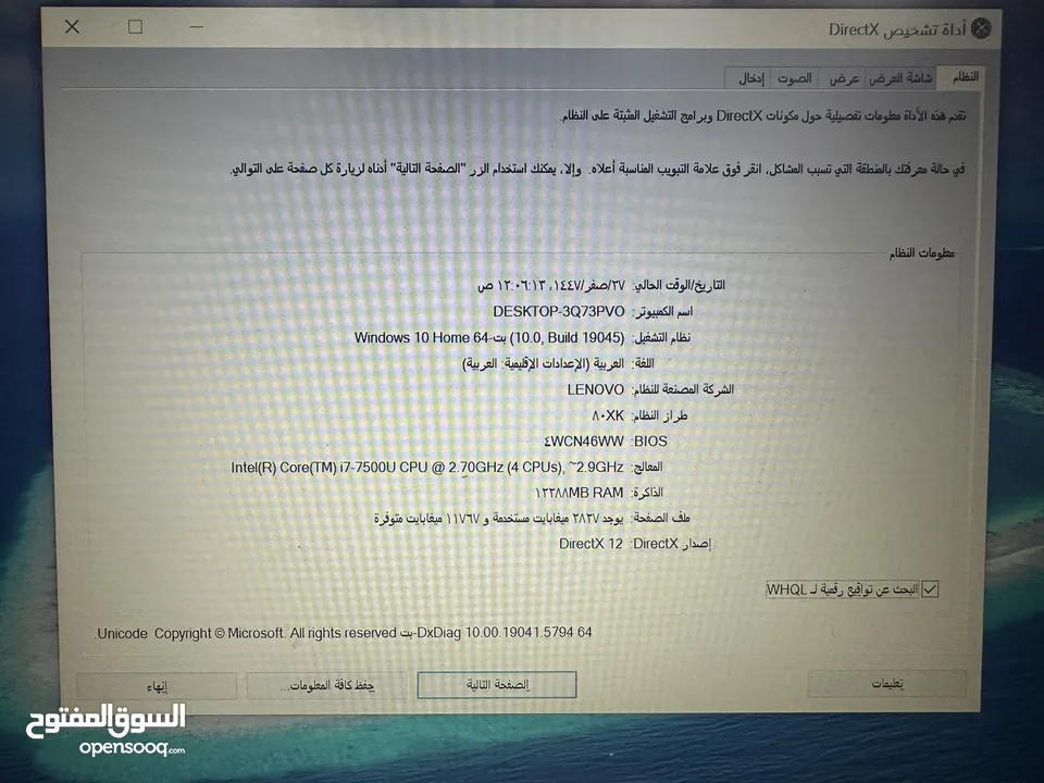 لابتوب لينوفو i7 كرتين شاشة سعرر طحن شبه جديد