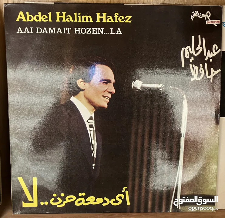 مجموعة اسطوانات عبد الحليم حافظ