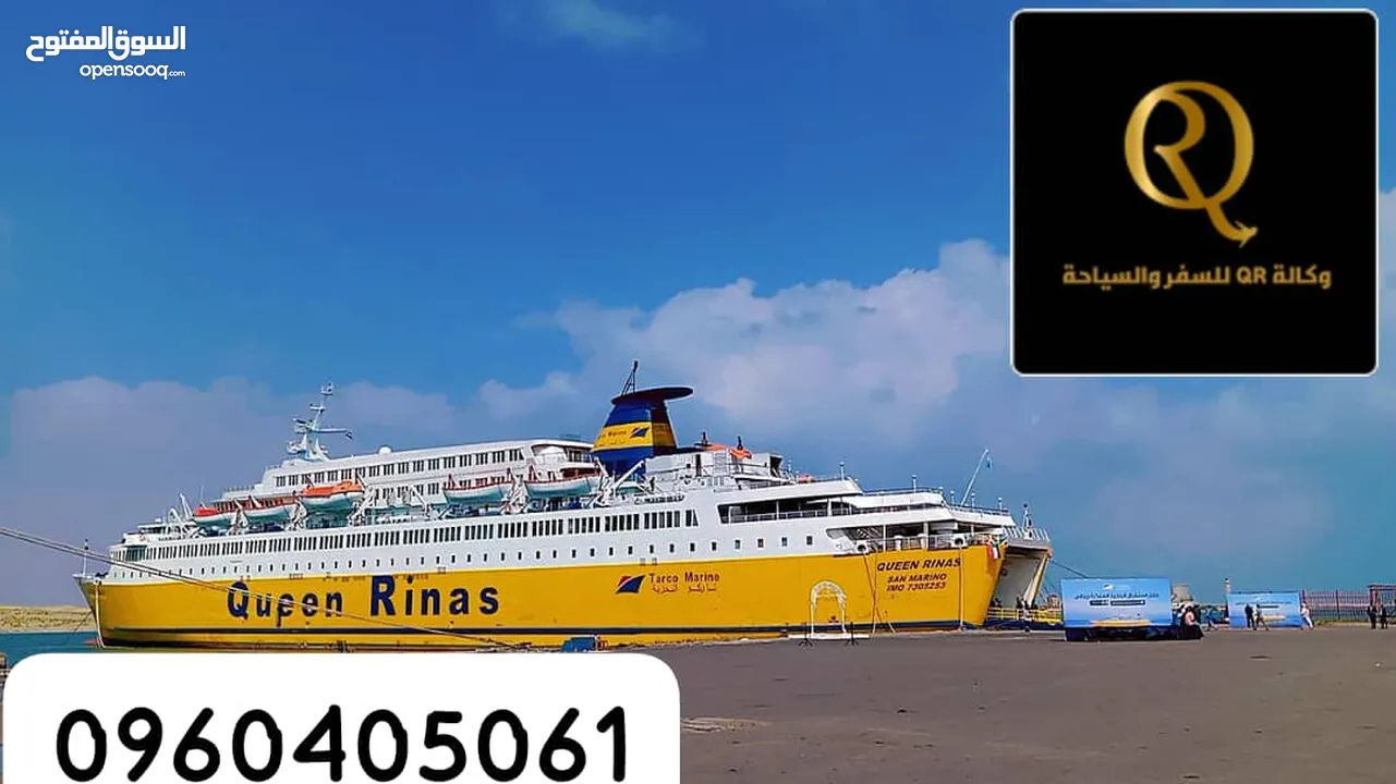 مستعدين لتكمله اجراءت السفاره السعوديه عبر مكتبنا بالتعاون مع مكتب الاصولQR travel& tourism