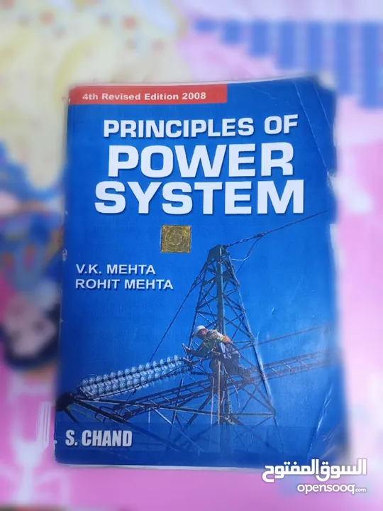 كتاب القدرة الكهربائية