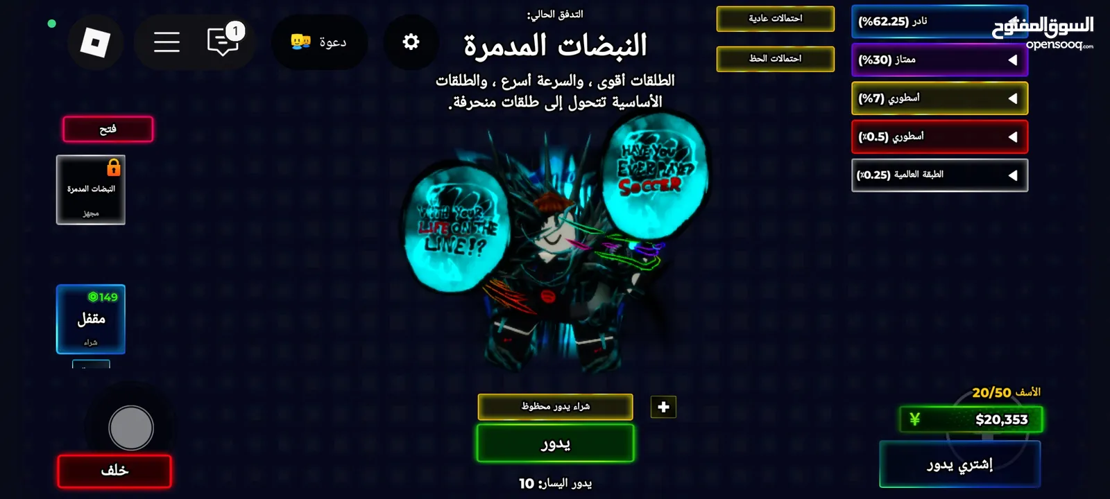 حساب روبلوكس أسطوري