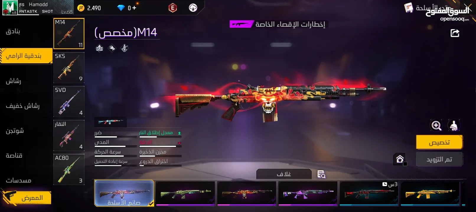 حسابين فري فير