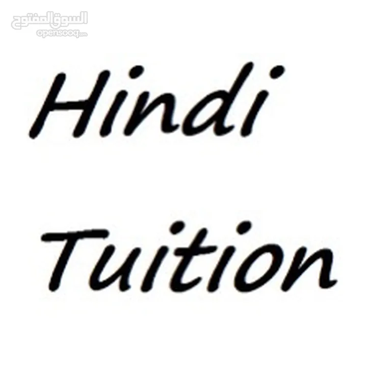 Hindi tuitions undertaken