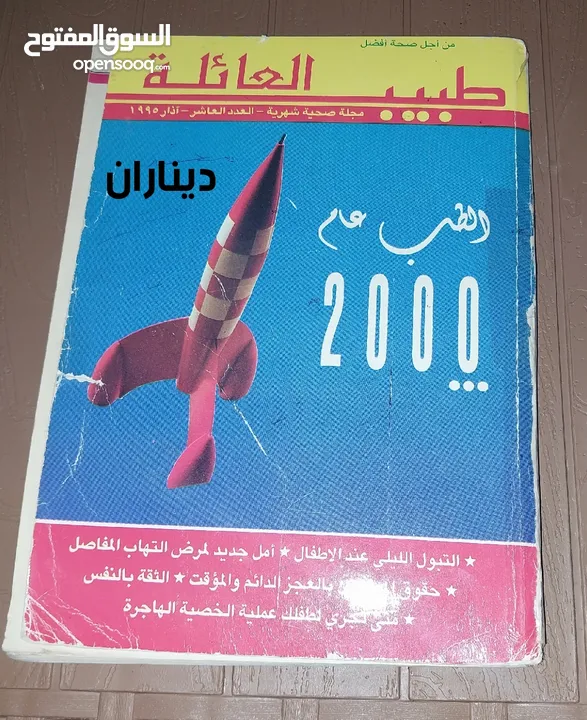 كتب منوّعة للبيع